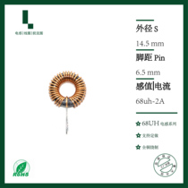 68uh-2A Ferrosilicon aluminum magnetic ring energy storage inductor 065125 outer diameter 15mm proofing custom inductance coil
