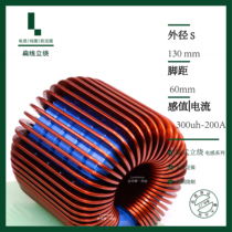 200uh-150A flat copper wire large current induced iron silicon 3 0*8 flat copper wire inductor customized