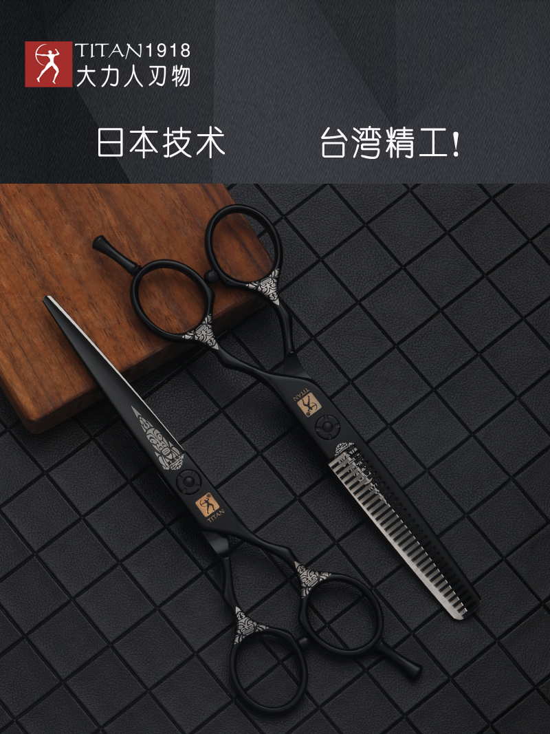 Dali Ren professional hair stylist scissors straightening hair scissors Thin scissors Flat tooth scissors Bangs broken hair scissors set