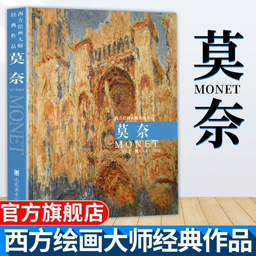 Monet Western Painting Master Classic Works Monet Painting Impressionist Moid Painting Portrait Portrait Natural Lineli Lili серия живопись живопись для картины картины