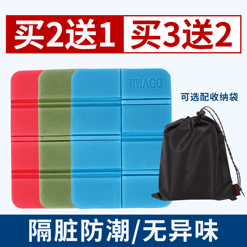 Outdoor cushion foldable portable cool foam cushion waterproof park meadow out of the small cushion