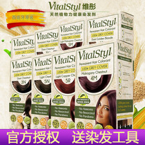 Imported from Spain Vitalstyl Vitalstyl plant power white hair dye Hair dye cream does not damage hair without silicon