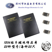 1206 Patch Magnetic Beads This 25 kinds of Magnetic Beads Model Samples This sample book 25 ()