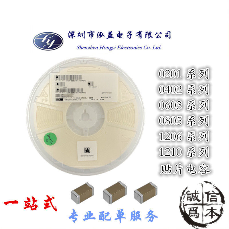 Patch resistive capacitive inductance 0402 0603 08051206 components with single precision resistance 1/1000