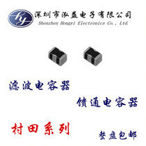 NFM21CC221R1H3D 0805 220P Village Athleta feedthrough capacitor Three-end sound table EMI static noise filtering