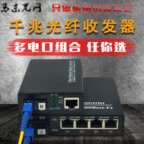 Gigabit fiber optic transceiver 1 optical 2 4 8 16 electric single mode monitoring optical transceiver optical transceiver photoelectric converter pair