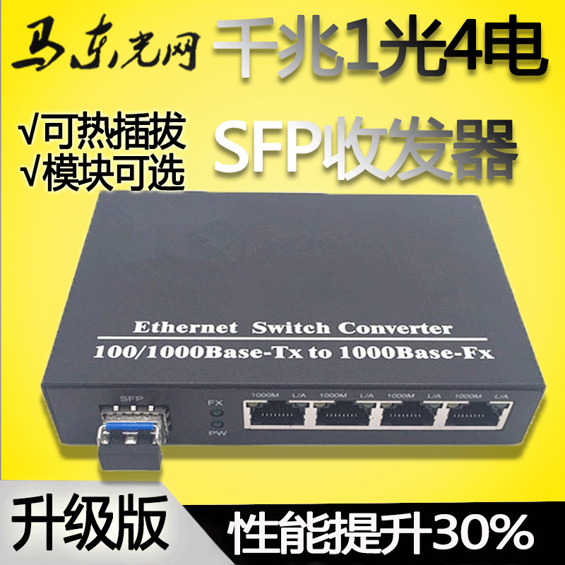 one thousand trillion 1 light 4 electric fiber transceiver SFP plug-in LC single multimode compatible module Huawei SanCisco switch
