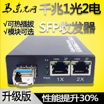 Gigabit fiber optic transceiver 1 optical 2 electric dual port single mode dual fiber LC Port SFP multimode dual fiber photoelectric converter