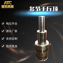 Electric hydraulic jack Multi-section jack Separate synchronous 10t30t50100t tons of multi-stage jacking