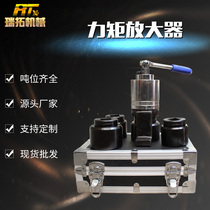 Torque amplifier MDS Afterburner wrench fastening Removal bolt nut Manual torque multiplier M20-95