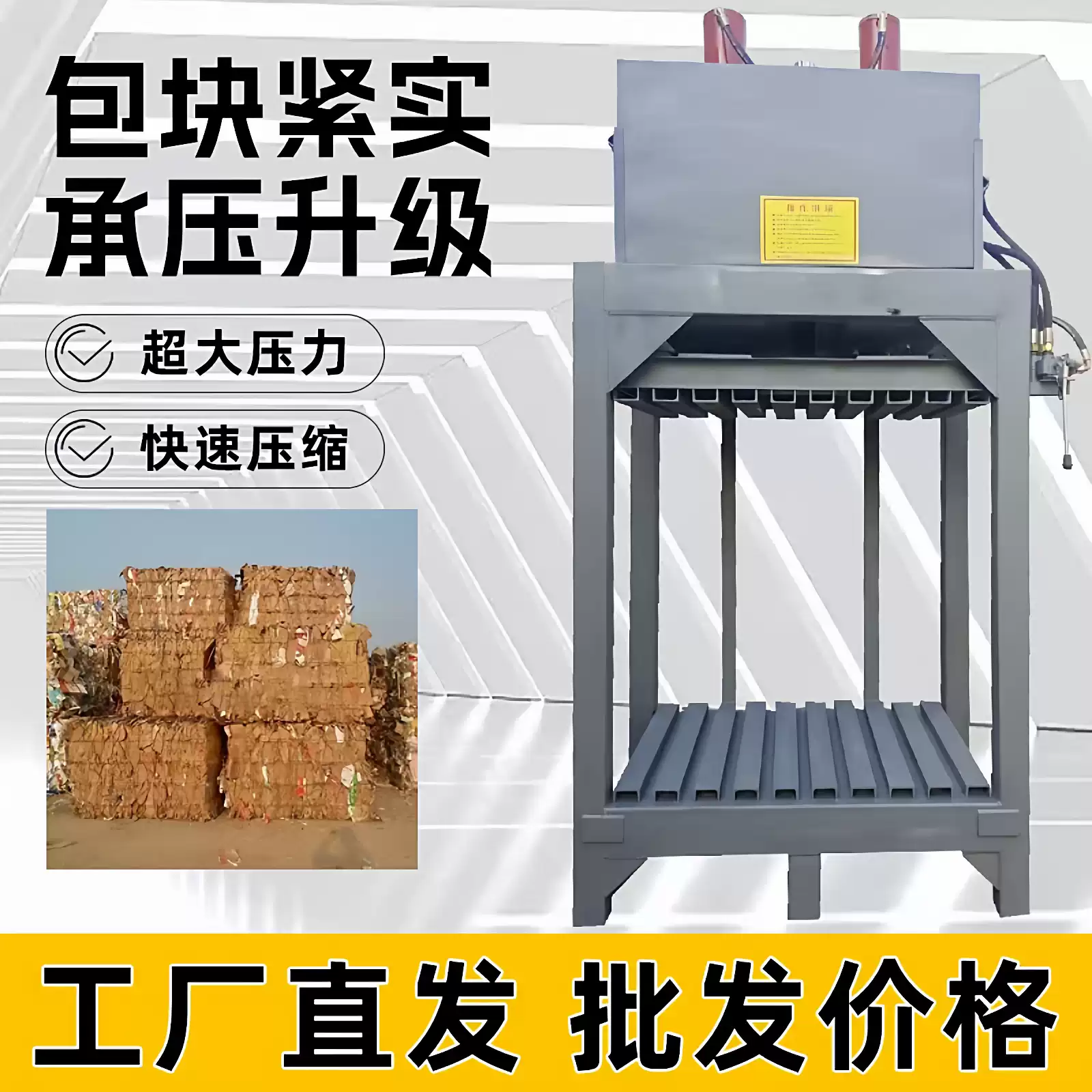 立式无门打包机吨包袋编织袋麻包袋打包机海绵衣服框架打包机