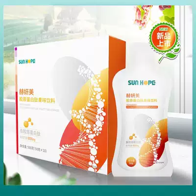 New Shanghe Collagen Peptide Fruit Drink Heiyanmei Collagen Peptide Upgrade New Product A Box 10 Bags