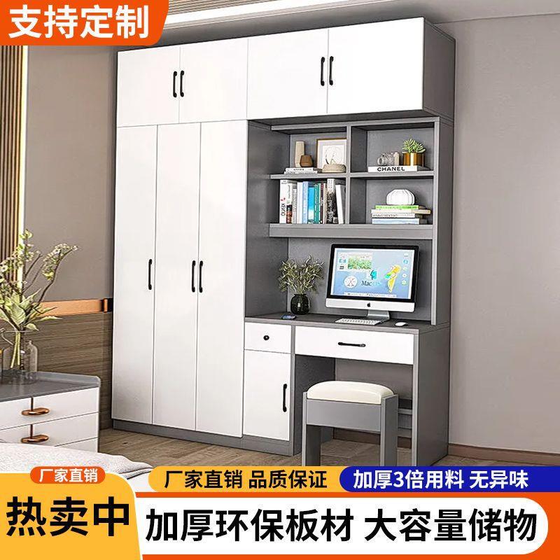 Wardrobe with Integrated Desk, Simple Children's Room Computer Desk with Bookcase Combination, Small Apartment Home Bedroom Writing Desk Wardrobe with Integrated Desk, Simple Children's Room Computer Desk with Bookcase Combination, Small Apartment Home Bedroom Writing Desk