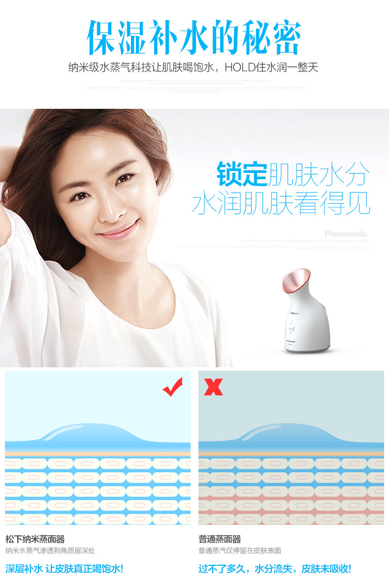 松下 Nano Spa 面部蒸汽美容仪器 足不出户做SPA 图7