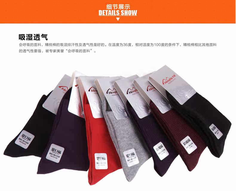 Chaussettes - collants MCB5560-1 - Ref 761813 Image 20