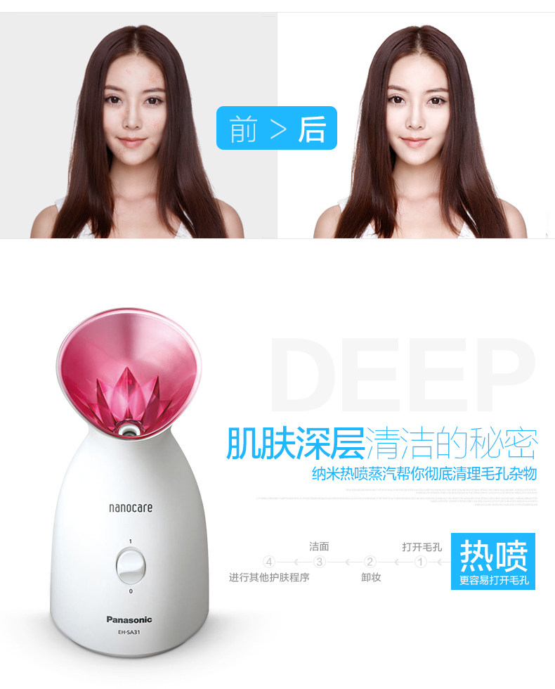 松下 Nano Spa 面部蒸汽美容仪器 足不出户做SPA 图12