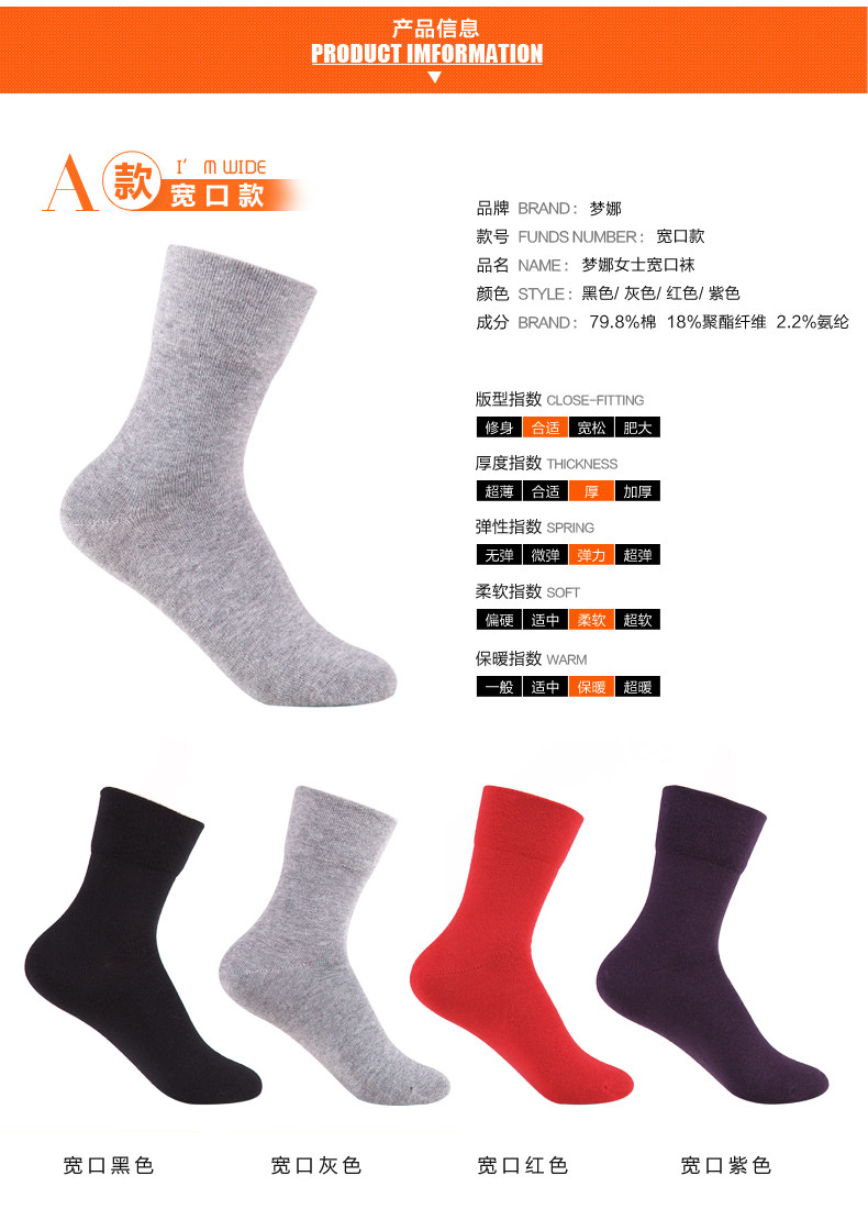 Chaussettes - collants MCB5560-1 - Ref 761813 Image 11