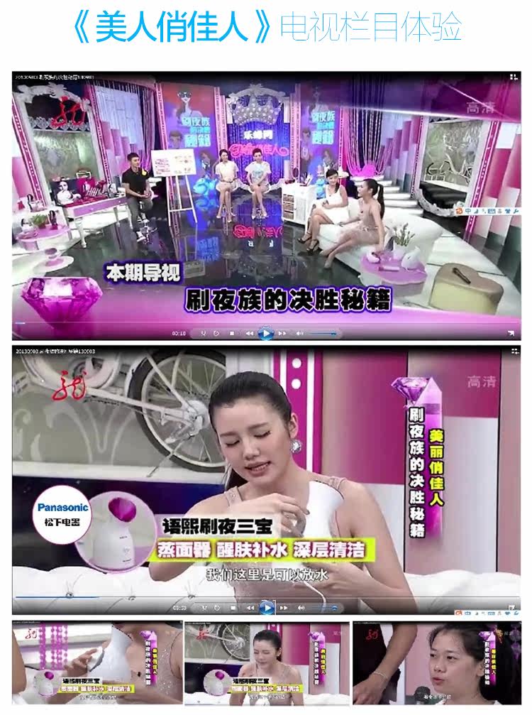 松下 Nano Spa 面部蒸汽美容仪器 足不出户做SPA 图17