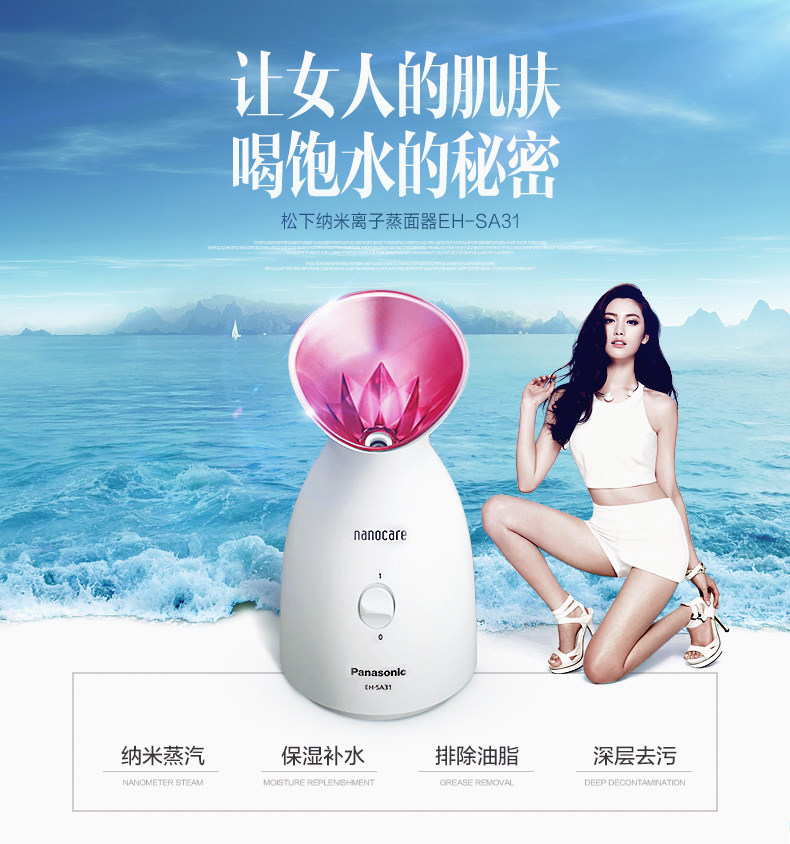 松下 Nano Spa 面部蒸汽美容仪器 足不出户做SPA 图2