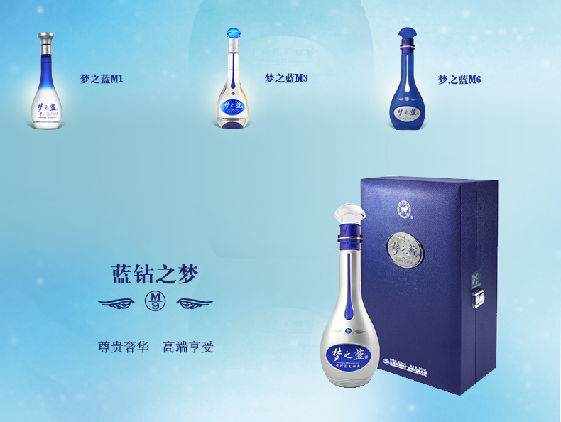 梦之蓝M9梦9价格\/ \/批发梦9梦之蓝\/ \/洋河高端酒