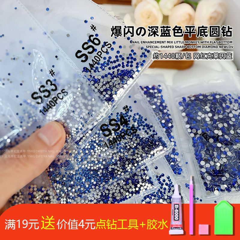 Large Fan-Shaped Rhinestone in Royal Blue for Nail Art, Loose Rhinestones with Plated Base That Won'T Fall Off, Ss4 Flat-Bottom Rhinestones for DIY Nail Accessories Large Fan-Shaped Rhinestone in Royal Blue for Nail Art, Loose Rhinestones with Plated Base That Won'T Fall Off, Ss4 Flat-Bottom Rhinestones for DIY Nail Accessories