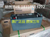 Panasonic battery LC-P12100ST 12V100AH UPS EPS room dedicated to solar energy