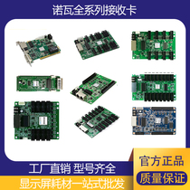 LED display control card Nova MRV330Q receiving card 210-4 control card full color MSD300 sending card