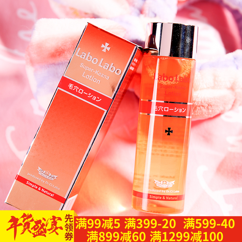收毛孔！日本城野医生收缩毛孔化妆水 收敛水100ml 控油爽肤水