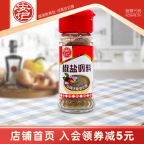 Amber Pepper Salt Powder Seasoning 36g bottles of roast stock Dip Grilled Fish Pickle seasoned Home Barbecue Feed