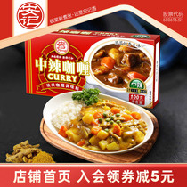 Ankee Yellow Curry Block Seasonings Spicy Seasoning curry sauce Fast Food Ready-to-eat Beef Curry 100g seasoning