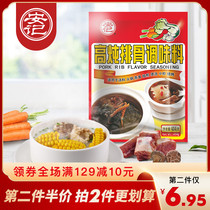 Anji high stewed ribs seasoning ribs soup powder bone soup noodle soup hot pot bottom material 454g