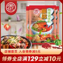 Anji Shunfa meat seasonings 200g * 3 packs of pig bone powder commercial noodles noodle snacks