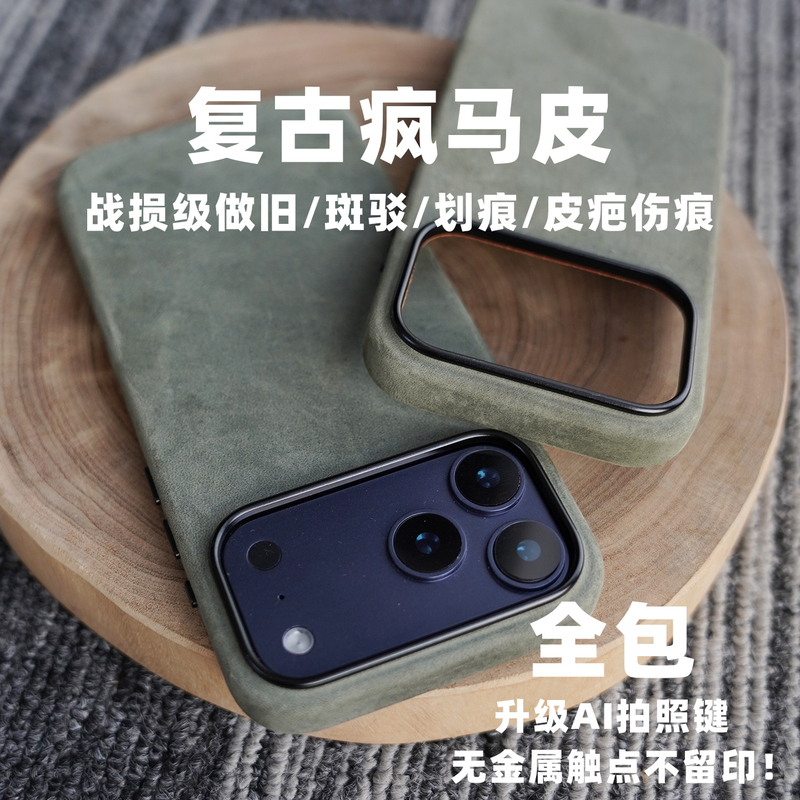Genuine Crazy Horse Leather Full Coverage Ai Camera Button Compatible with Apple iPhone 15 /16/17 Pro Max High-End Phone Case Strong Magnetic Magsafe Wireless Charging Vintage Distressed Air Protective Cover Genuine Crazy Horse Leather Full Coverage Ai Camera Button Compatible with Apple iPhone 15 /16/17 Pro Max High-End Phone Case Strong Magnetic Magsafe Wireless Charging Vintage Distressed Air Protective Cover