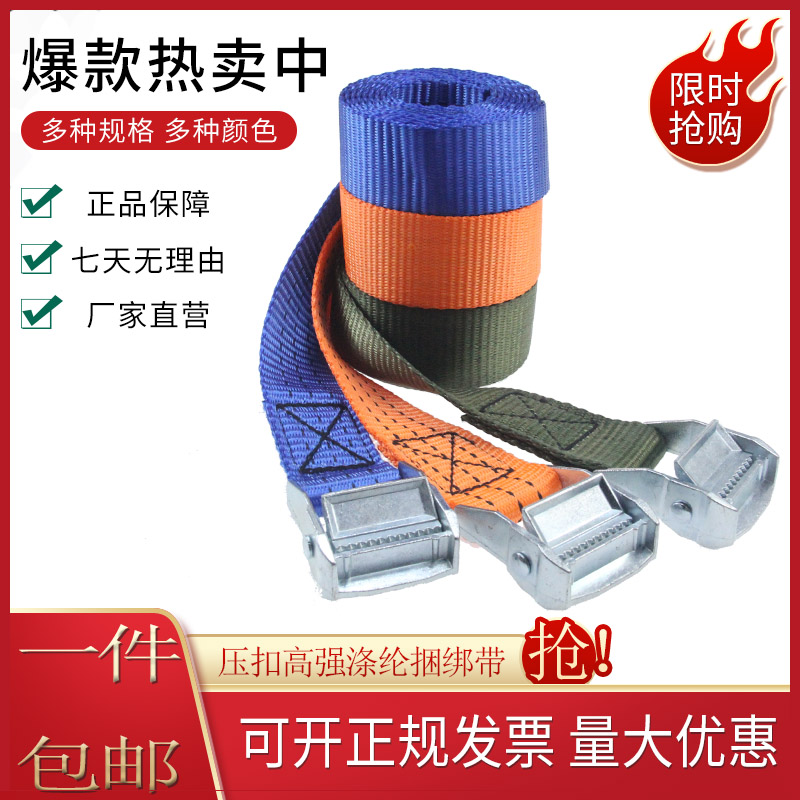 Zinc buckle strap Cargo strap Pressure buckle tensioner Motorcycle luggage fixing Tightening lashing rope Polyester fiber