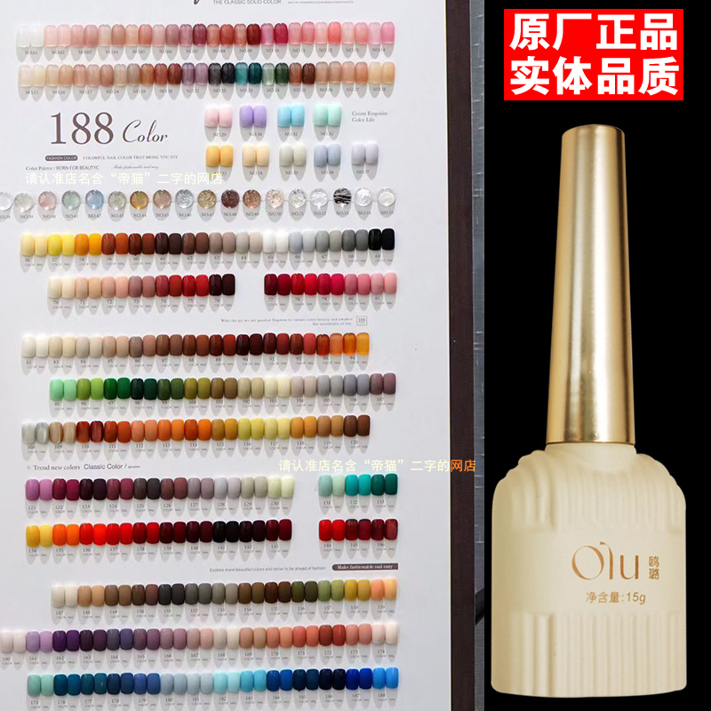 188 Colors of Mi Xi Nail Polish Gel Olvn Oulu Green Source 2025 New Model O.Lu Nail Salon Opening Large Set 188 Colors of Mi Xi Nail Polish Gel Olvn Oulu Green Source 2025 New Model O.Lu Nail Salon Opening Large Set