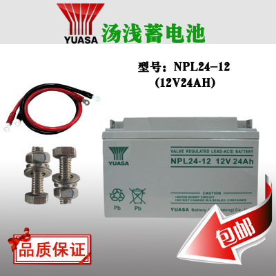 Original Yuasa NPL24-12 12V24AH lead-acid battery YUASA battery UPS special