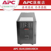 APC SUA1500ICH Online Interactive UPS UPS 980W 1500VA