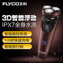 Feike razor mens razor electric official free boyfriend rechargeable portable gift box packaging