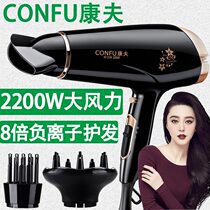 Kangfu hair dryer 3000 household silent negative ions do not hurt hair 9000 super high-power hair care w