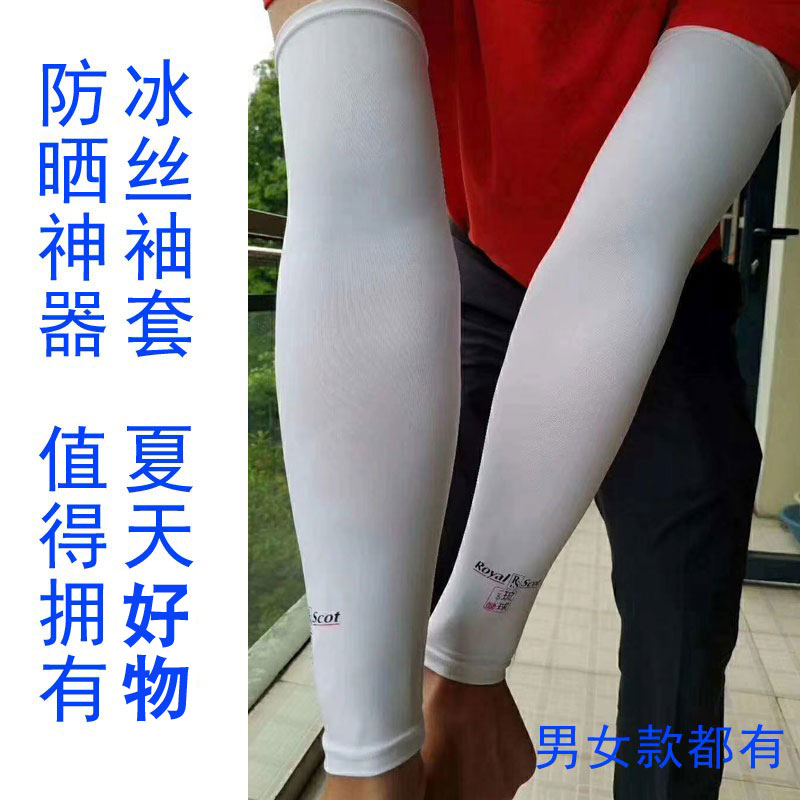 Summer golf sunscreen sleeve ice sleeve men and women universal wall protection ice silk sleeve anti-UV Ryukyu