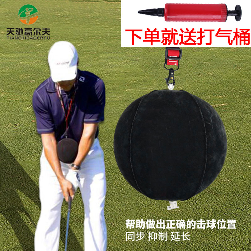 Golf supplies smart ball inflatable ball swing path practice hitting fixed arm auxiliary correction trainer