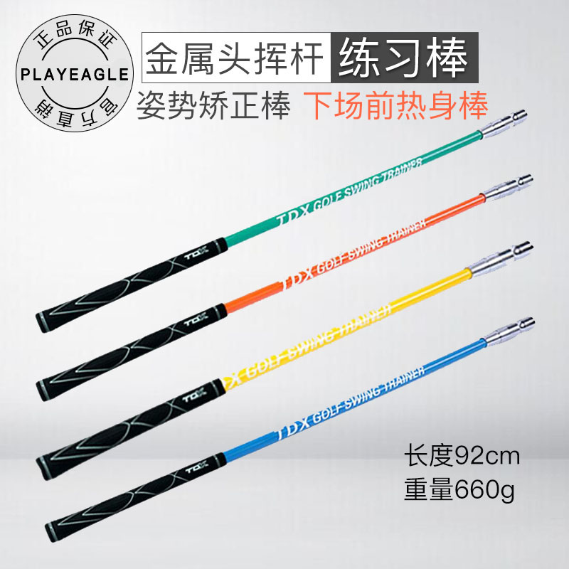 Golf swing trainer weighted club head swing practice stick training stick posture correction stick trainer full
