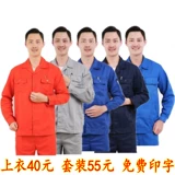 Весна и осенняя и зимняя сокровища синяя рабочая одежда Установите мужскую службу страхования труда Служба Служба Служба Служи