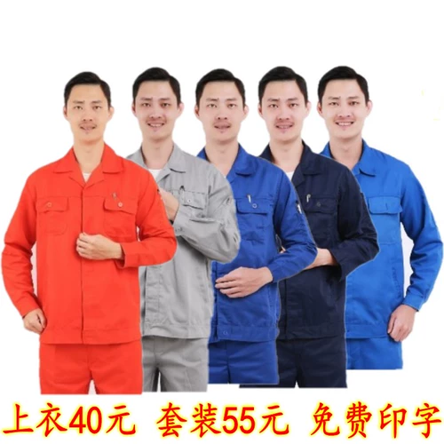 Весна и осенняя и зимняя сокровища синяя рабочая одежда Установите мужскую службу страхования труда Служба Служба Служба Служи