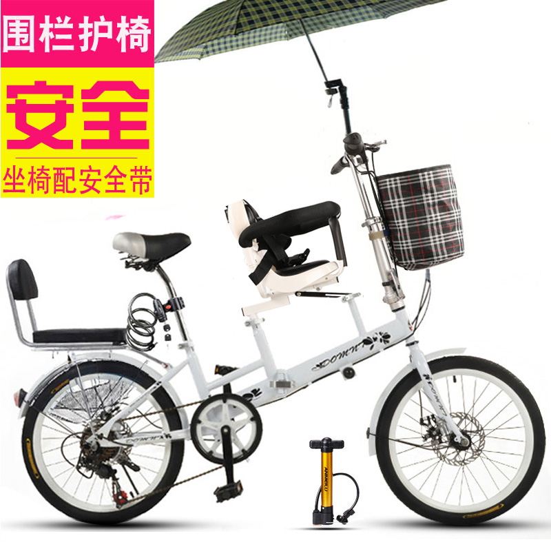 parent child bike