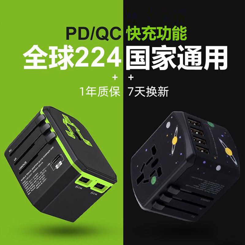 Universal Travel Adapter Converter Plug International Japan Korea European Standard for Overseas Travel