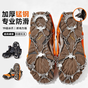 Crampons Outdoor Mountaineering Snow Anti-Slip Shoe Covers Snow Claws Children's Simple Crampons Climbing Equipment Shoe Spikes Chain Snow Boots