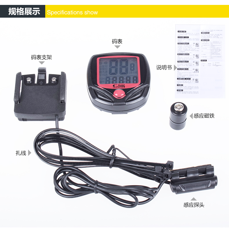 Tableau de bord vélo SUNDING - Ref 2416695 Image 11