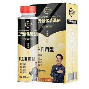 可签到！三元崔化清洗剂燃油宝300ml