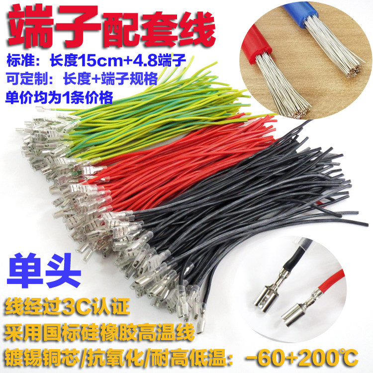 4 8 spring line with insulation sheath nose nose wiring nose cold terminal plug - headed electronic wire